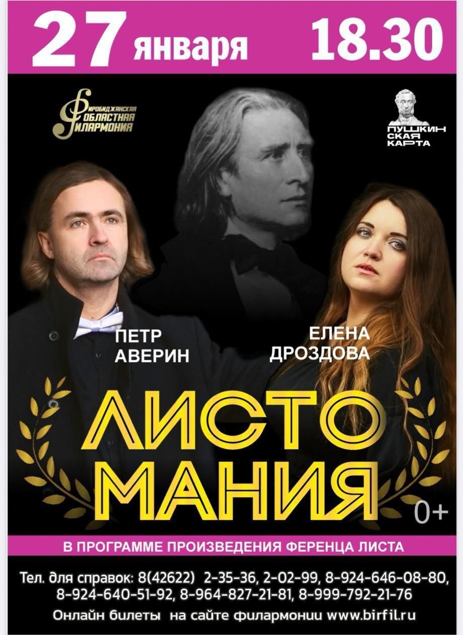 областная филармония