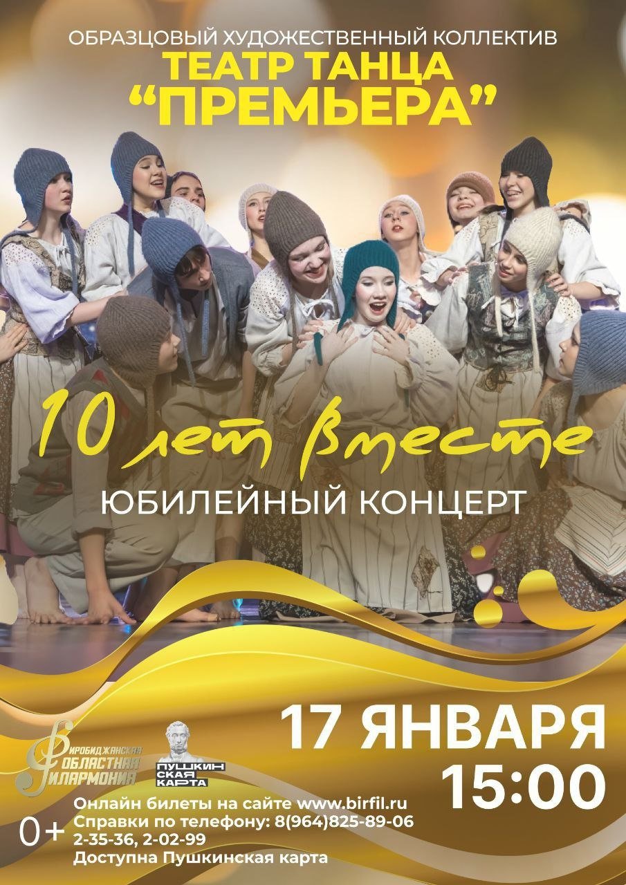 областная филармония