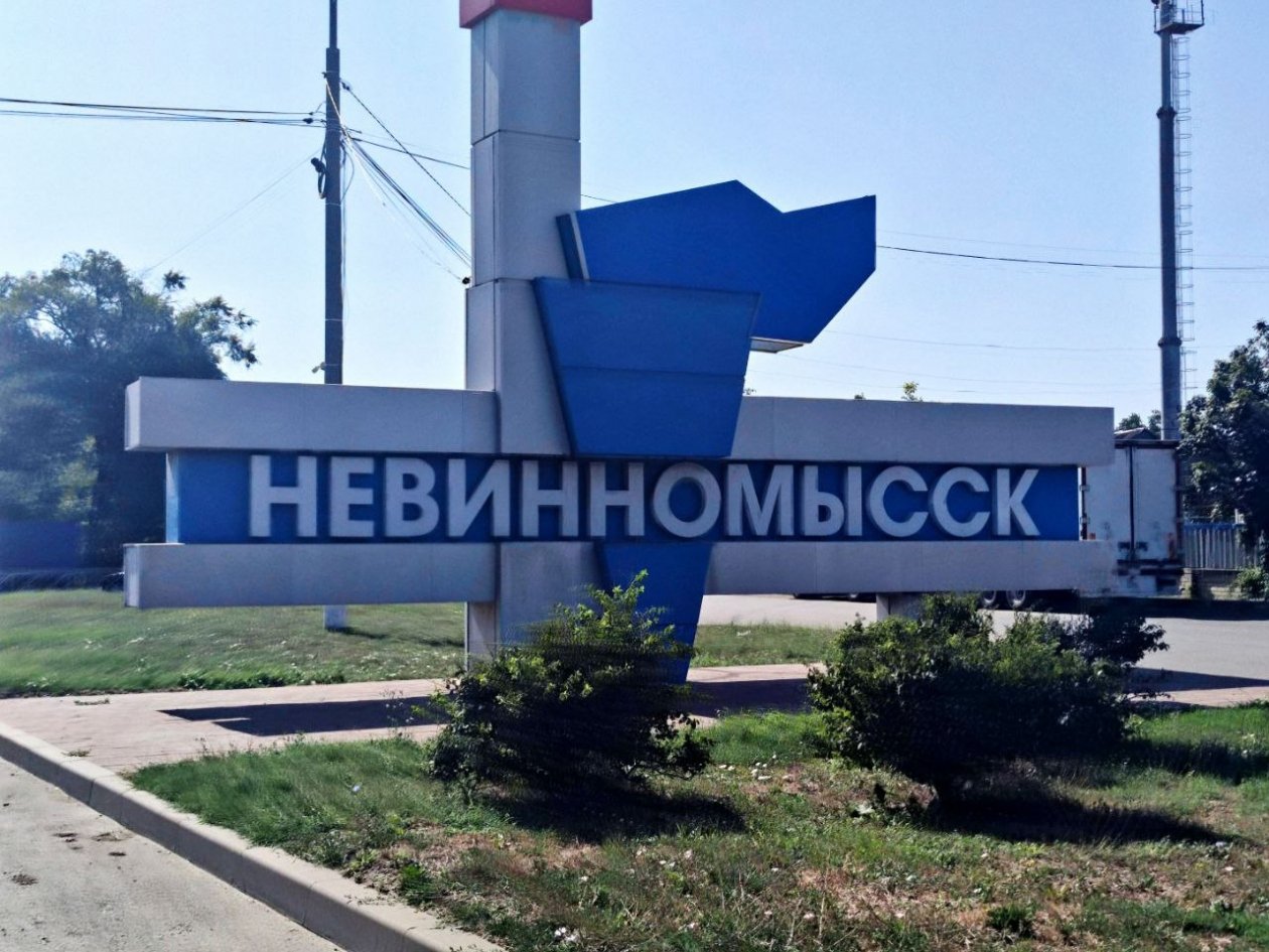 Горячую линию открыла прокуратура после атаки БПЛА на Невинномысск ИА Stavropol.Media