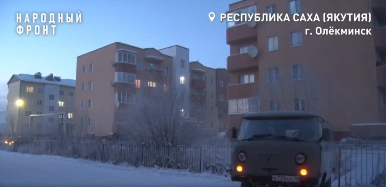 Холод в квартирах и плесень на стенах: жители Якутии обратились к президенту скрин из видео РО Народный фронт