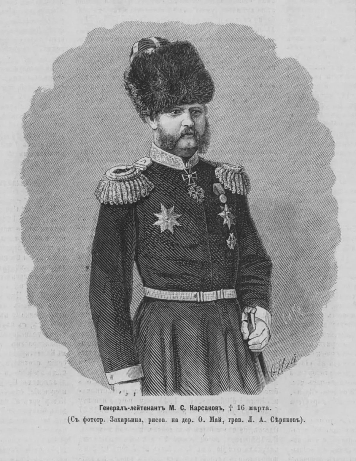 Взято из открытых источников