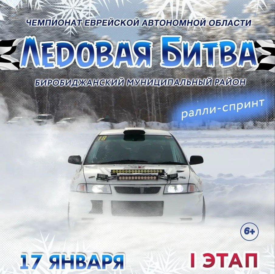 администрация Биробиджанского района ЕАО