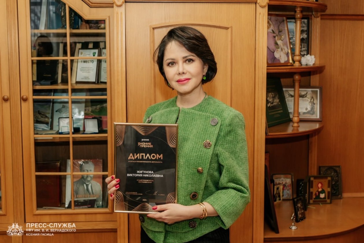 КФУ им. Вернадского