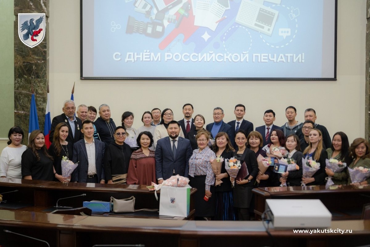 Мэр Якутска поздравил представителей СМИ с Днем печати Пресс-служба мэрии Якутска