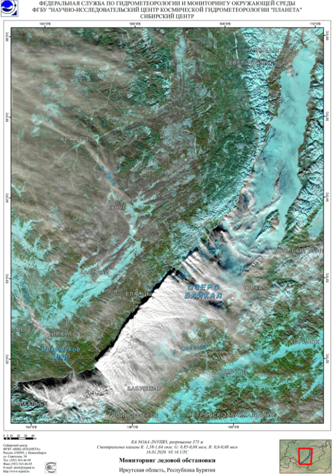Аномальные морозы усилили ледообразование на Байкале Научно-исследовательский центр космической гидрометеорологии &quotПланета&quot