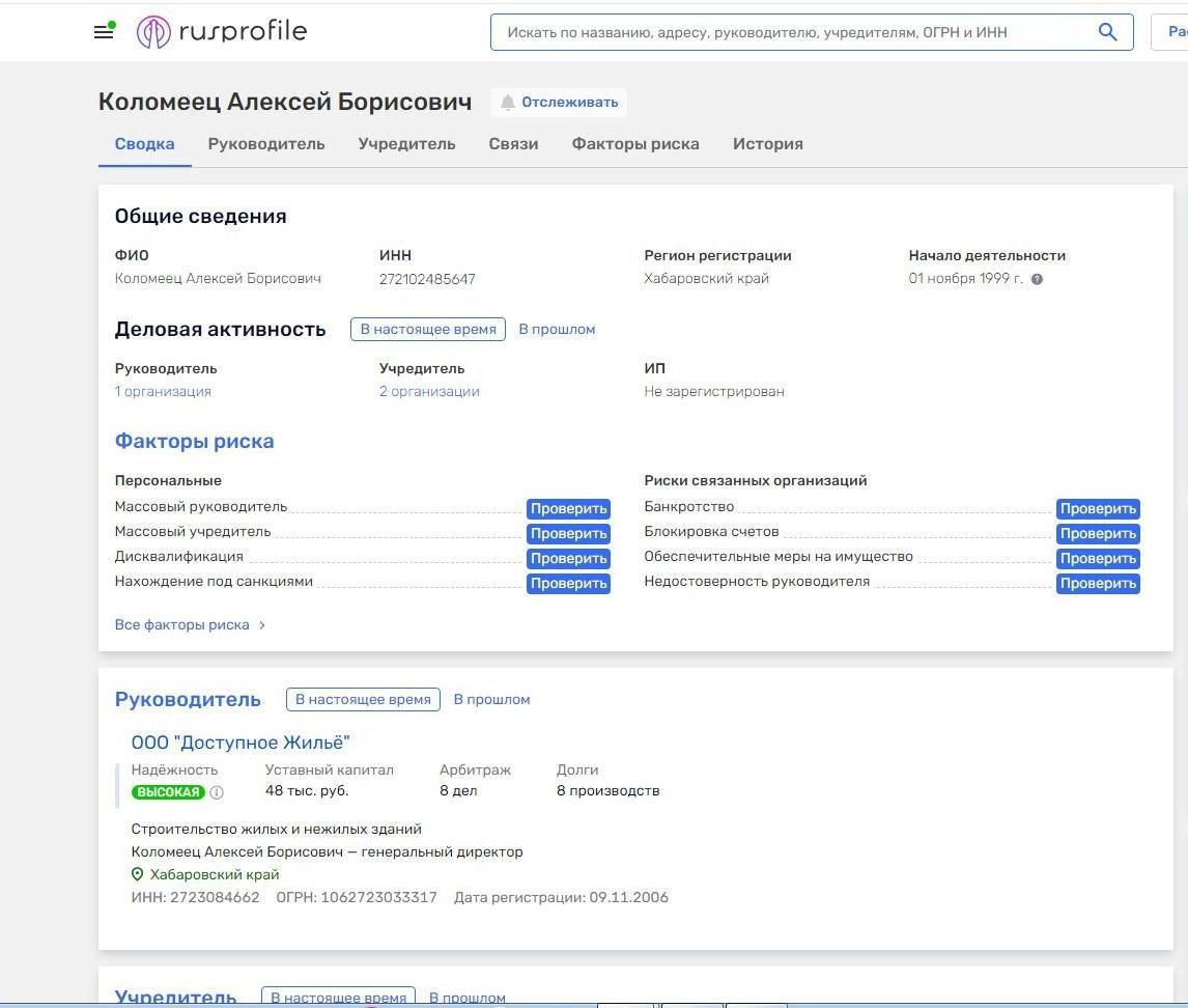 Скриншот с сайта
