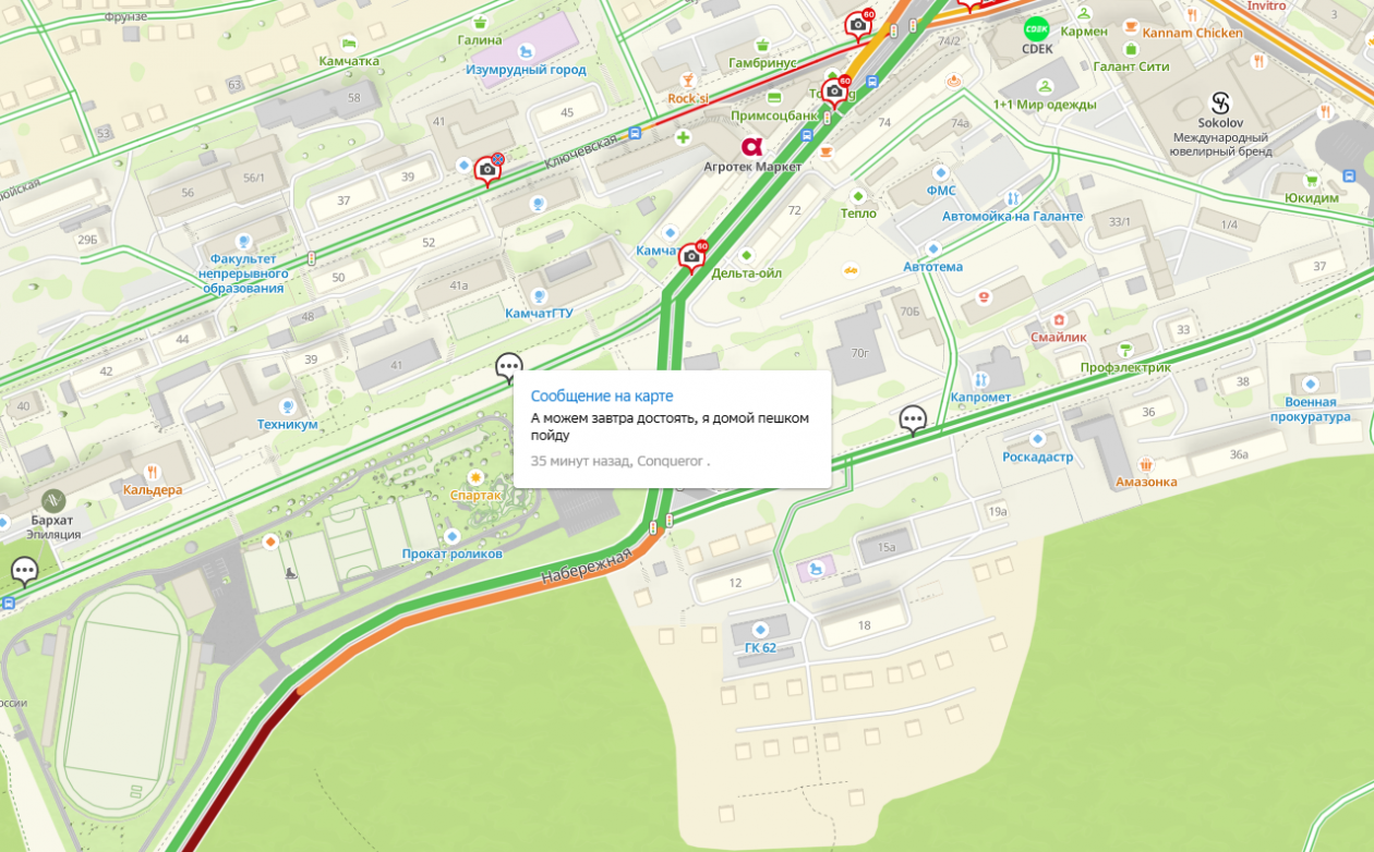 Скрин из приложения 2GIS ИА KamchatkaMedia
