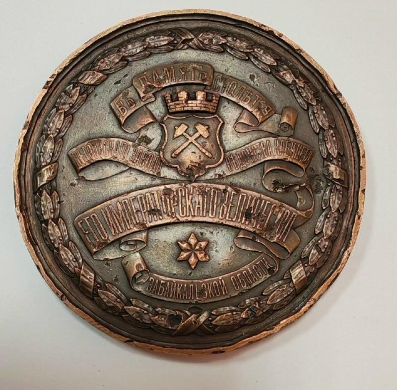 Медаль со страницы Петровск-Забайкальского историко-краеведческого музея во &quotВКонтакте&quot (12+)