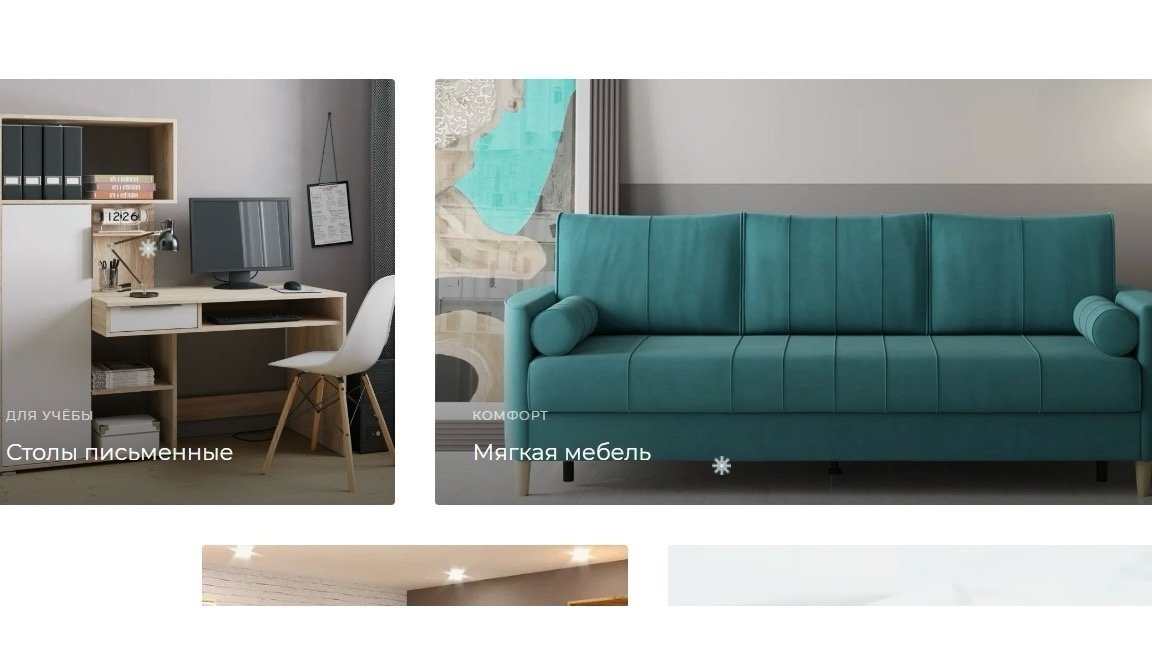 Нарушение сроков доставки магазина воечет за собой оплату неустойки за каждый день ожидания Сайт мебельного магазина