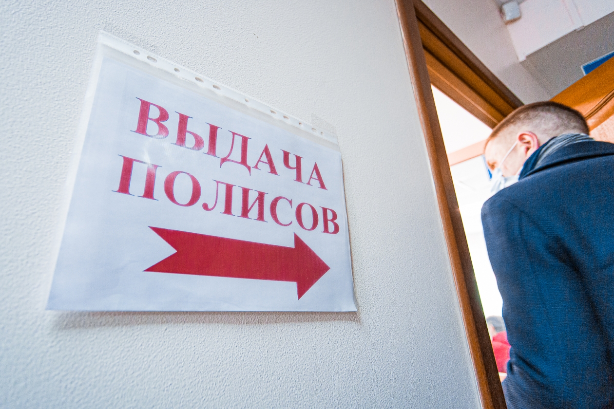 Полис обязательного медицинского страхования Илья Аверьянов, ИА PrimaMedia