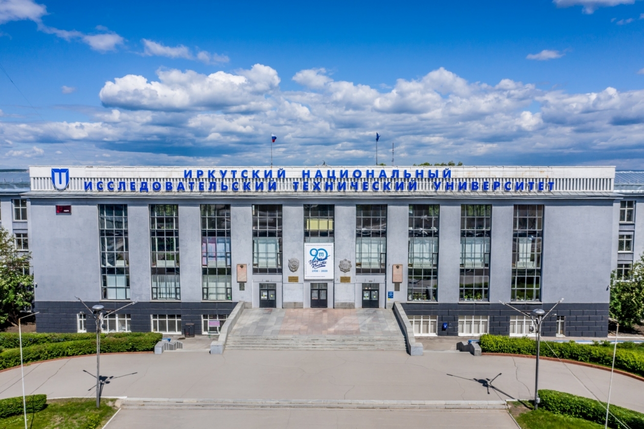 ИРНИТУ Правительство Иркутской области