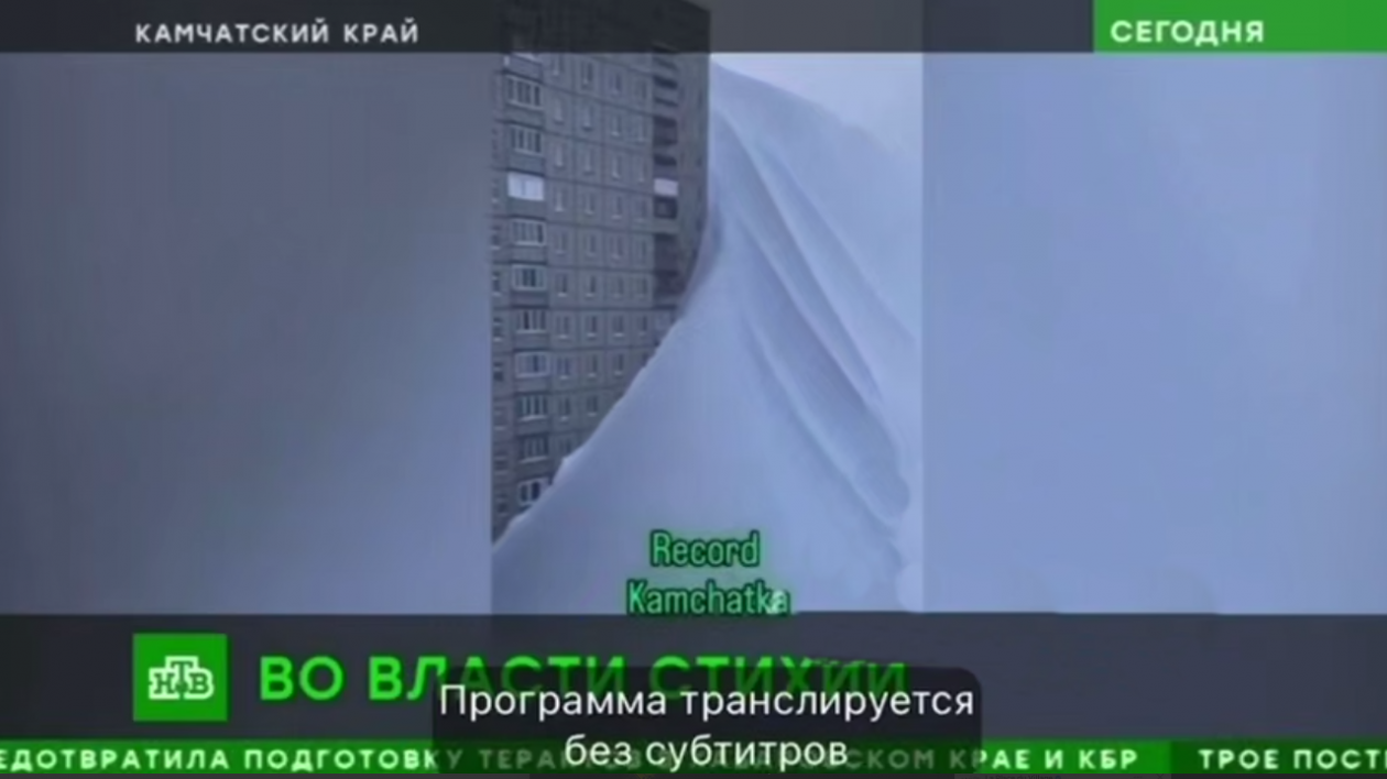 Скрин трансляции