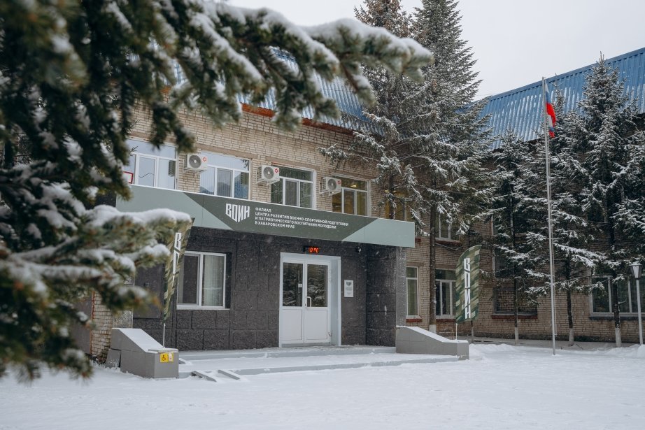 Новая команда хабаровского филиала Центра &quotВОИН&quot отправится в зону СВО в этом году Центр &quotВОИН&quot