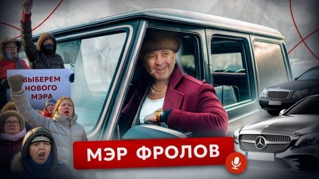 Видный иркутский единоросс похвастался своим автопарком, сотнями костюмов и обувью Gucci Превью интервью