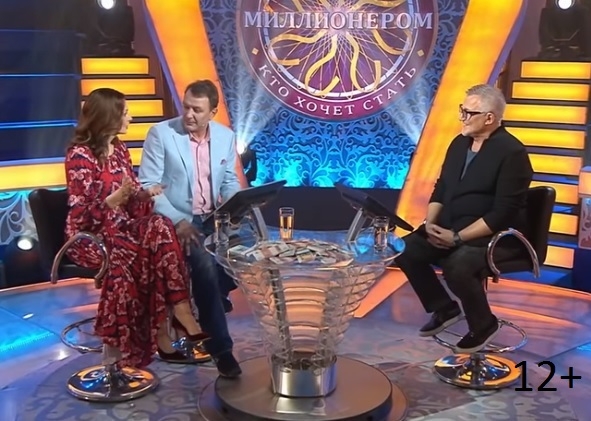Игра &quotКто хочет стать миллионером?&quot (12+) кадр из программы