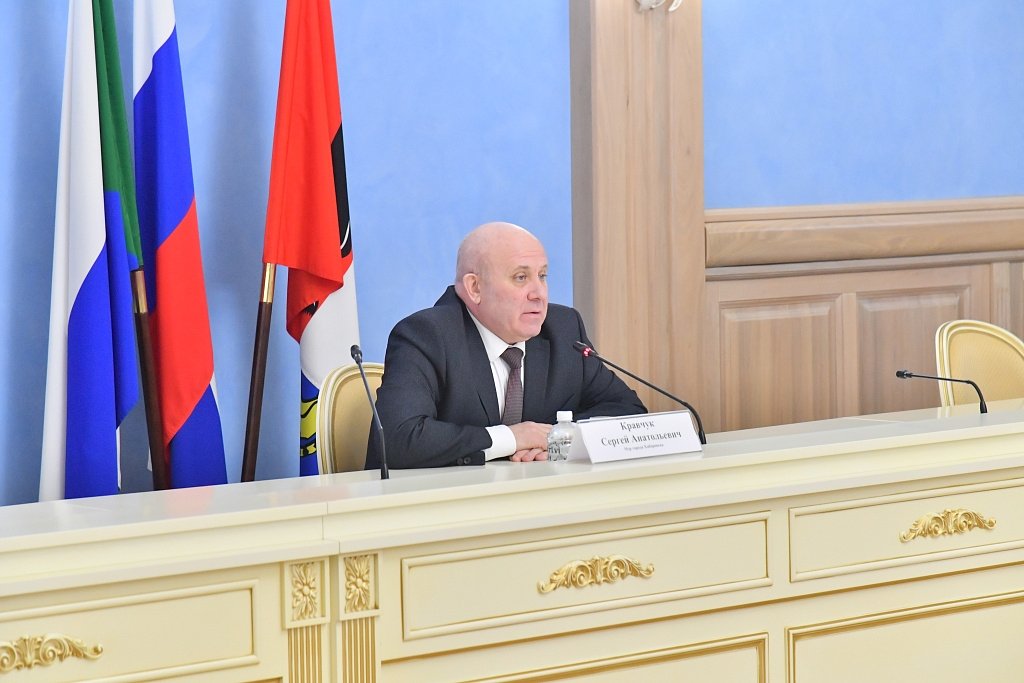 Мэрия Хабаровска