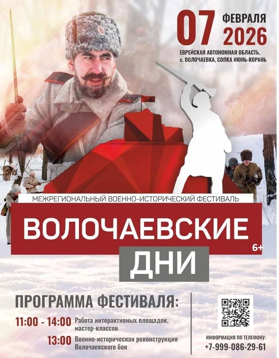 правительство ЕАО