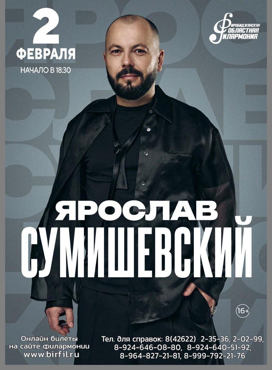 областная филармония