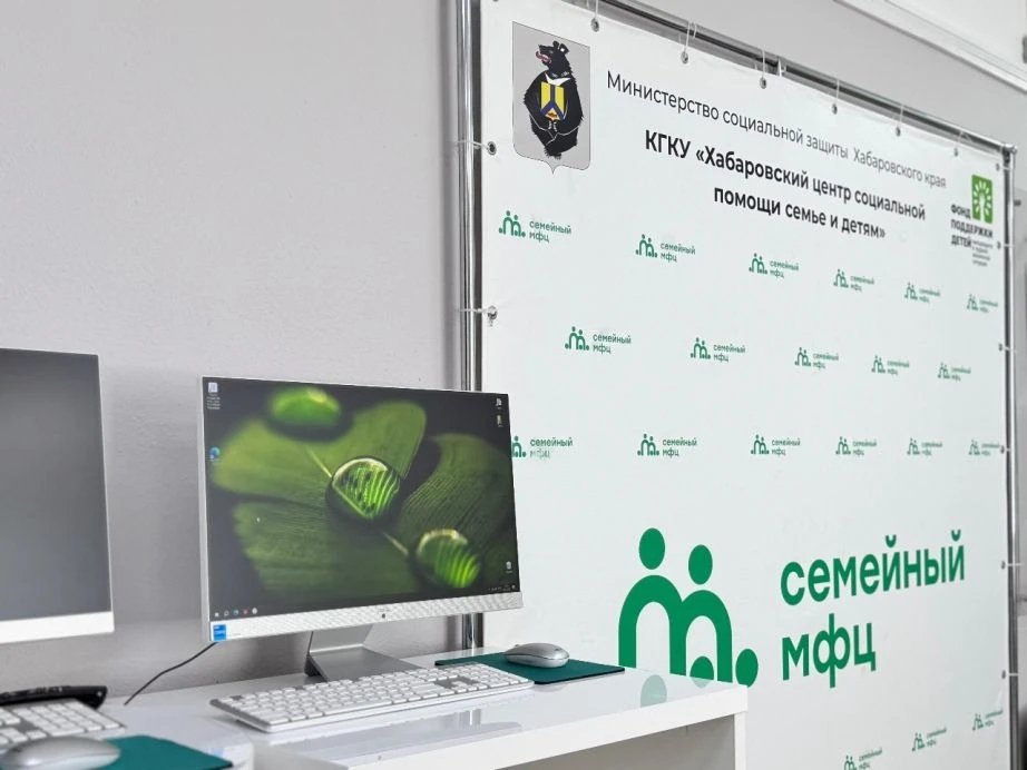 Специальные гостиные для семей участников СВО продолжают свою работу в Хабаровском крае Пресс-служба министерства социальной защиты Хабаровского края