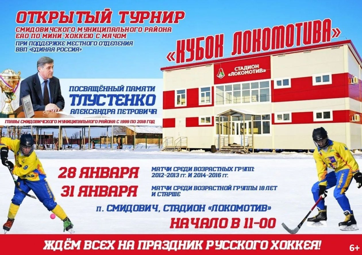 администрация Смидовичского района