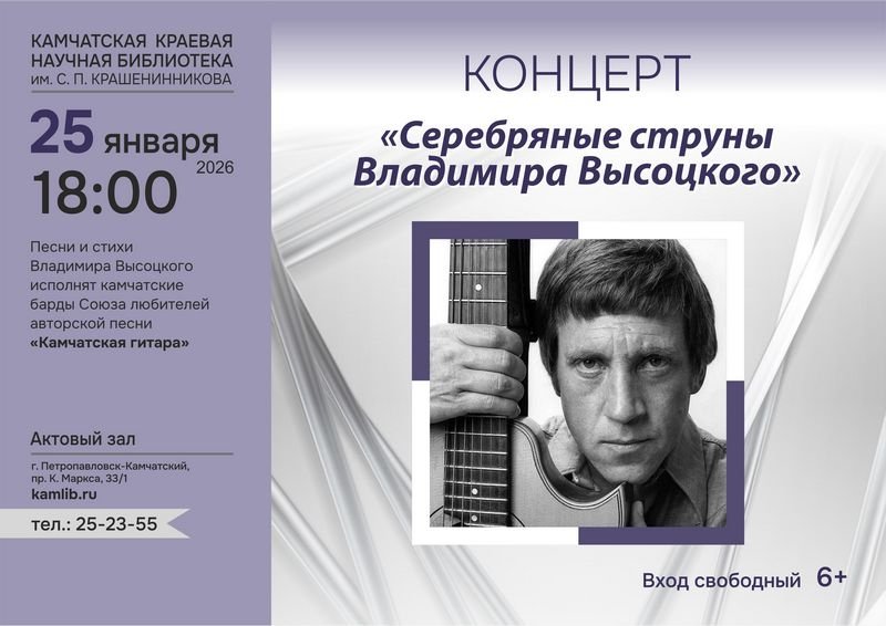 Камчатская краевая библиотека им. Крашенинникова