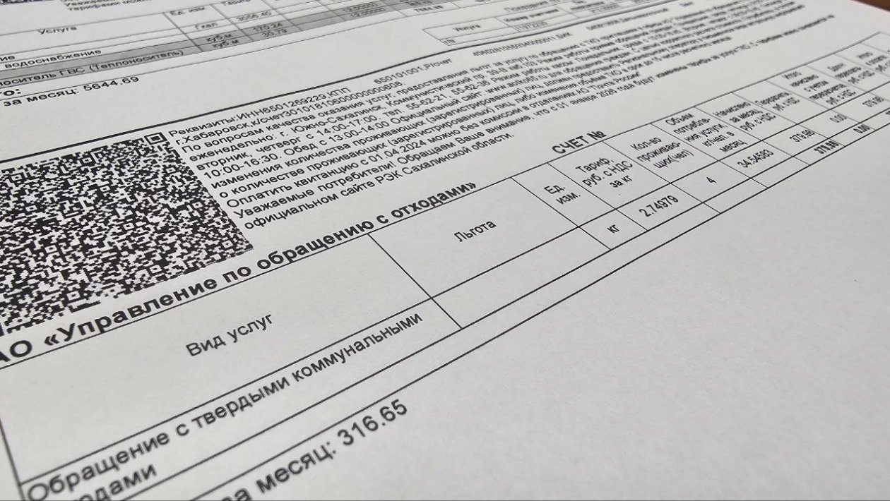 Более 15 тысяч сахалинцев и курильчан погасили долг за вывоз мусора пресс-служба АО &quotУправление по обращению с отходами&quot