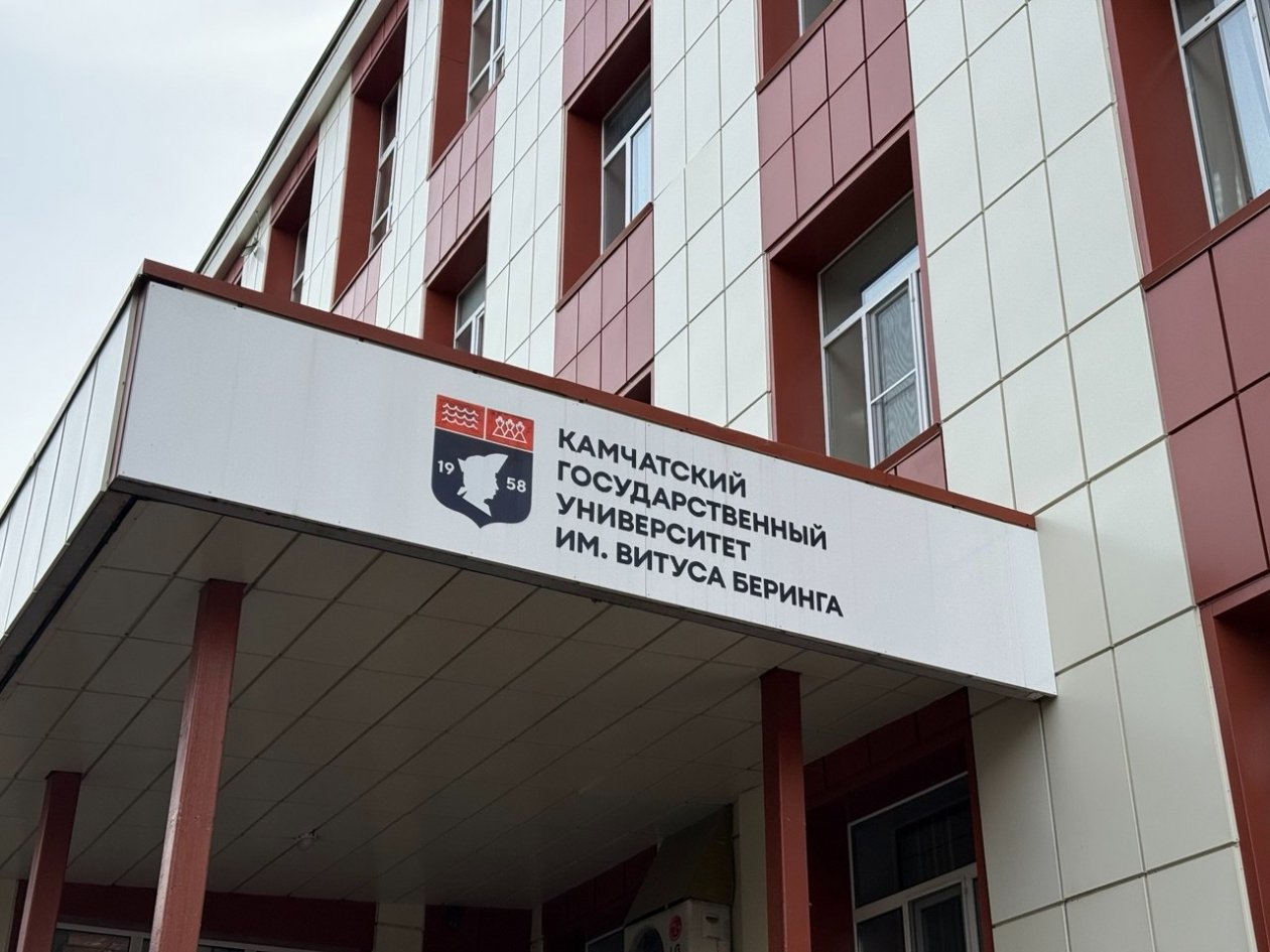 КамГУ имени Беринга ИА KamchatkaMedia