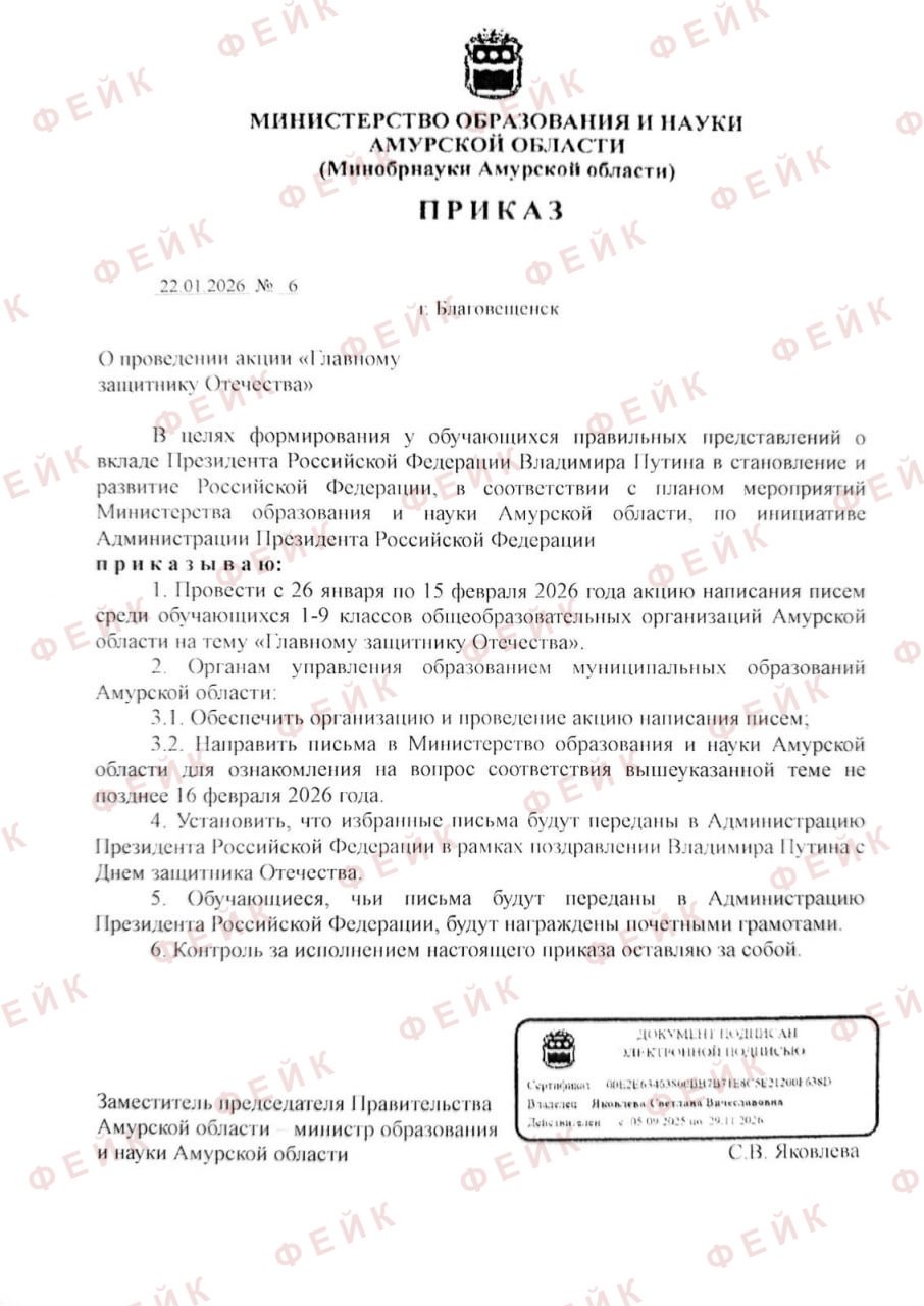 &quotЛиповый&quot приказ регионального минобрнауки распространяют в мессенджерах соцсети