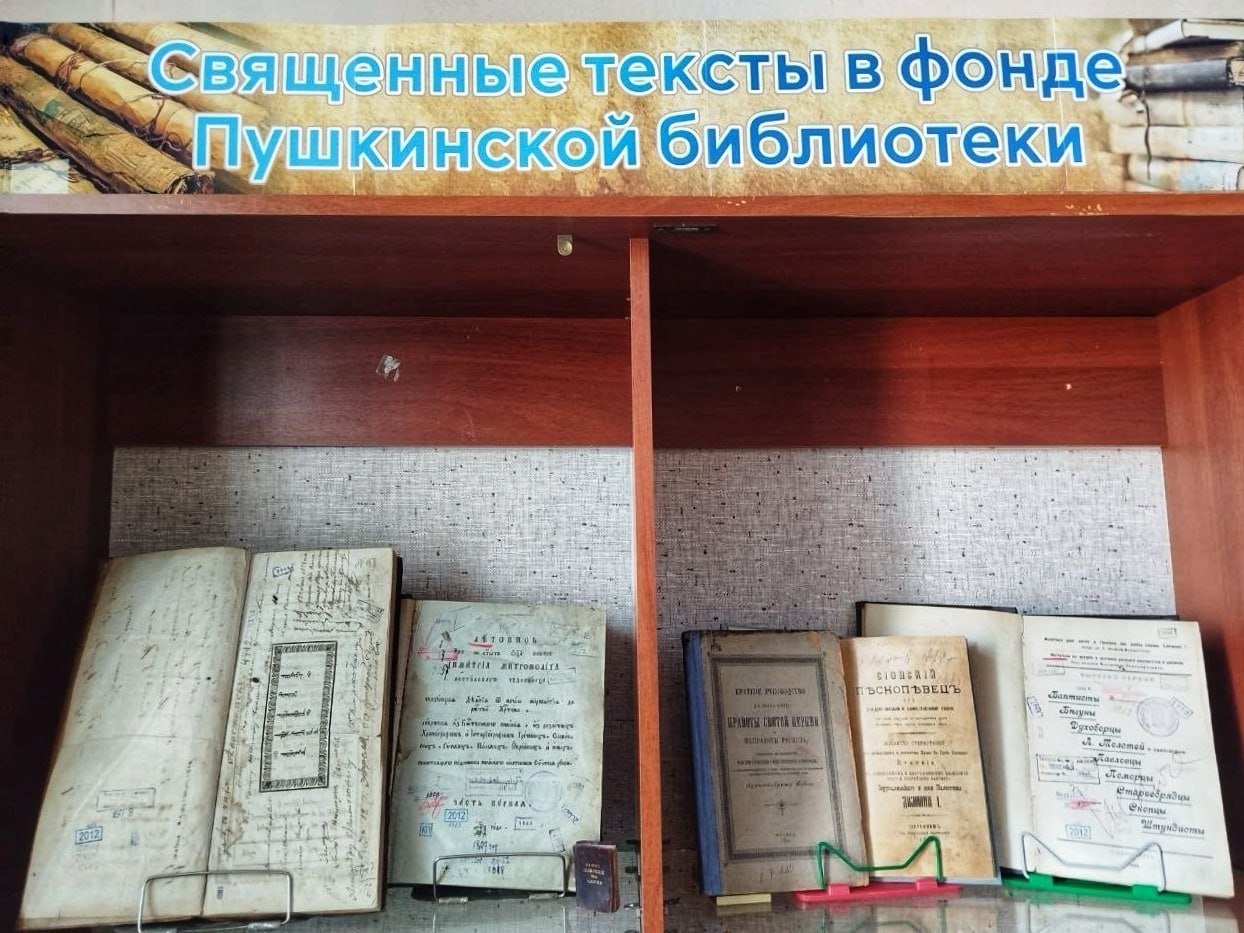 со страницы Забайкальской краевой библиотеки имени Александра Пушкина во «ВКонтакте»