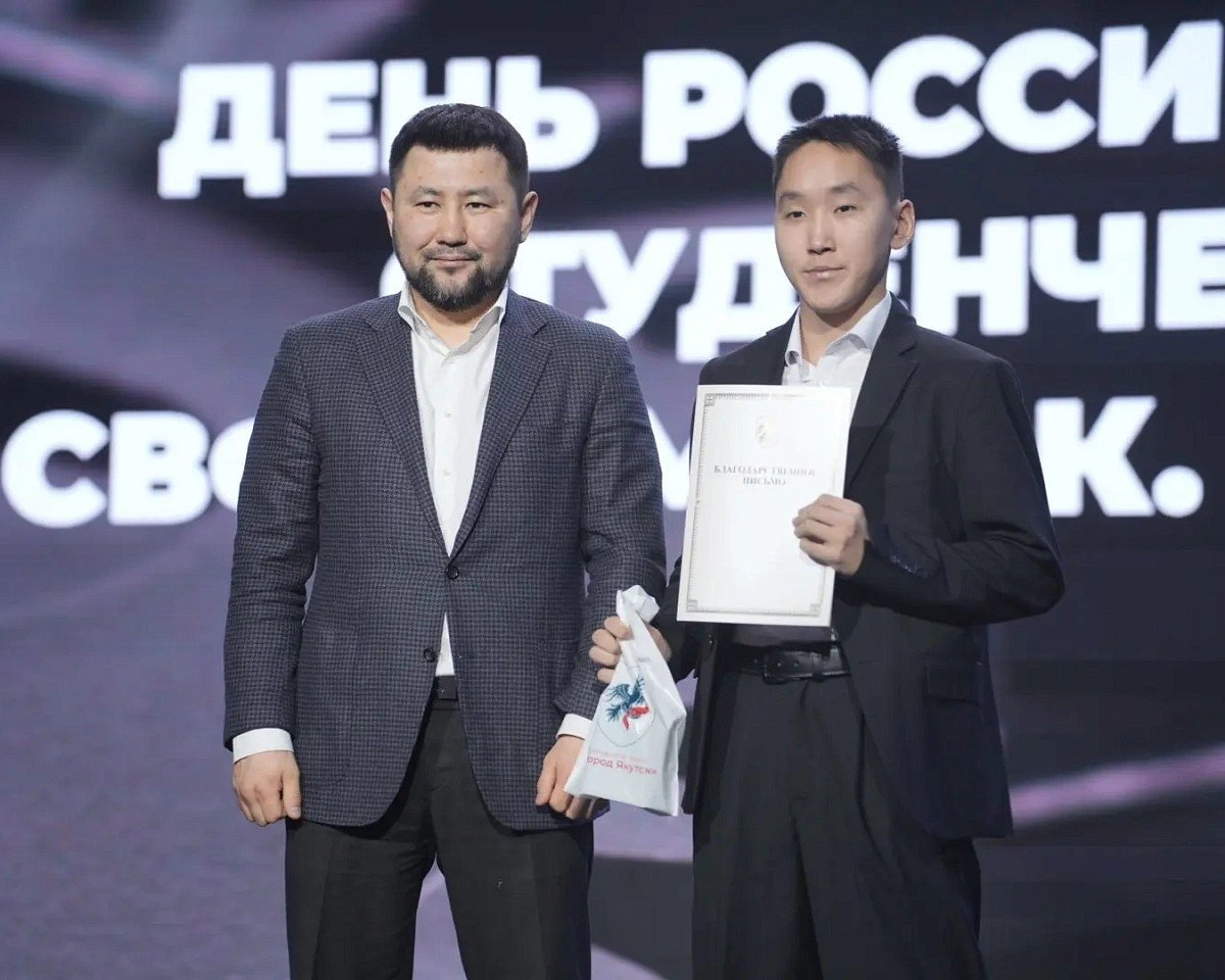 Студенты СВФУ получили награды и поздравления от главы Якутска пресс-служба мэрии Якутска