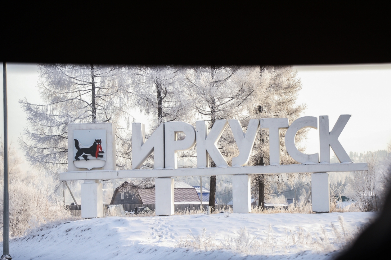Иркутск вошёл в топ-10 популярных городов для путешествия весной Юлия Ушакова, ИА IrkutskMedia