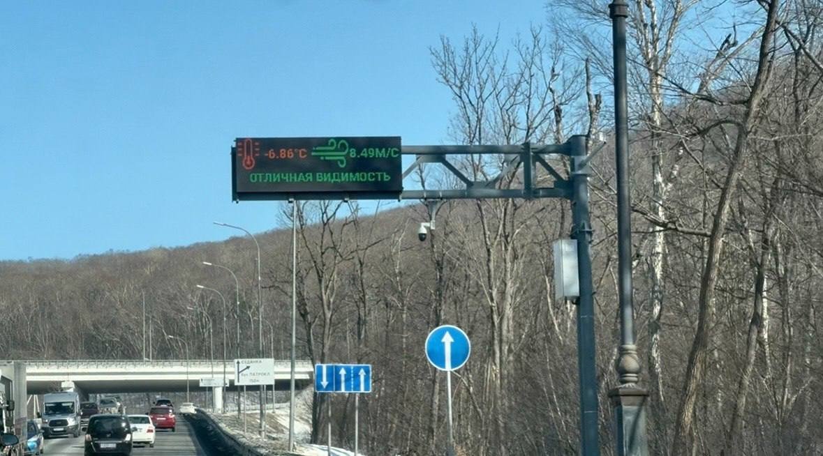 Приморцам начали показывать погодные условия на трассе Седанка – Патрокл Администрация города Владивостока