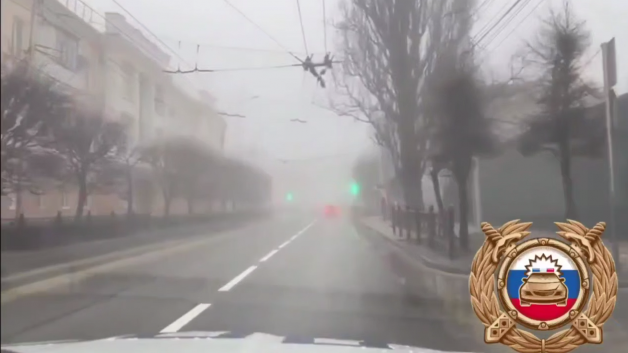 Густой туман осложняет движение на дорогах Ставрополя Госавтоинспекция Ставрополья