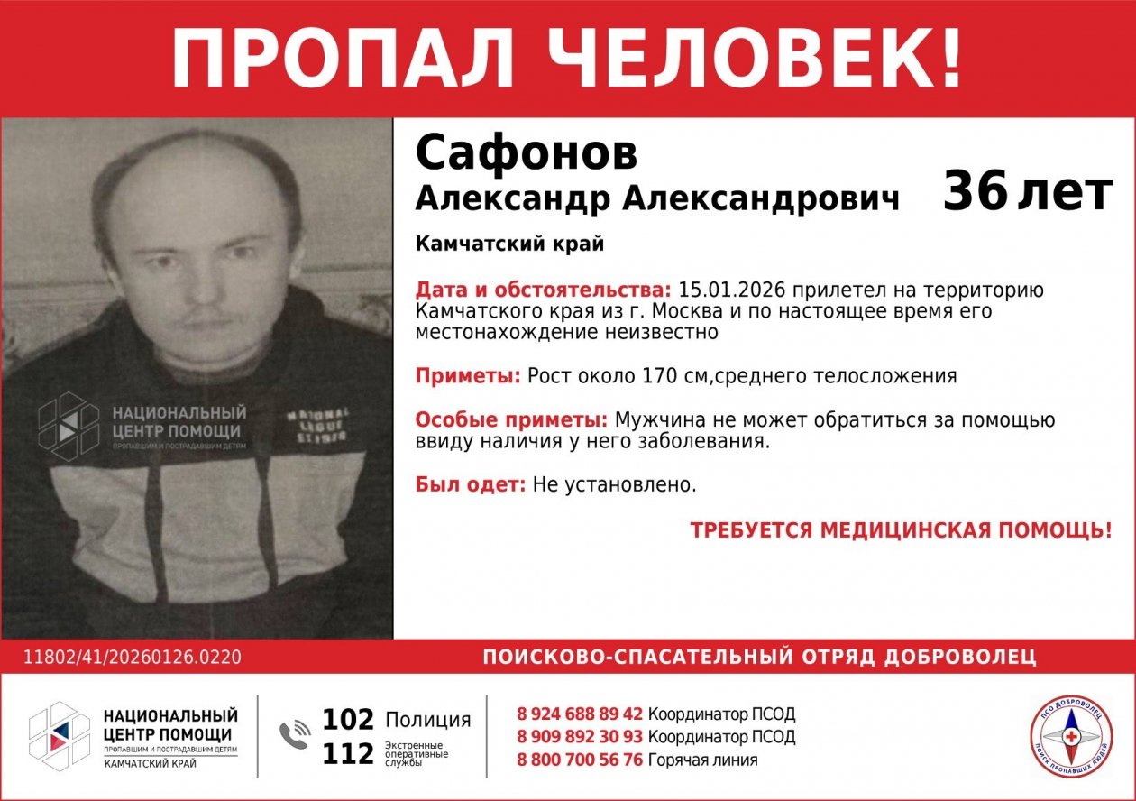 Внимание! Розыск! ПСО &quotДоброволец&quot