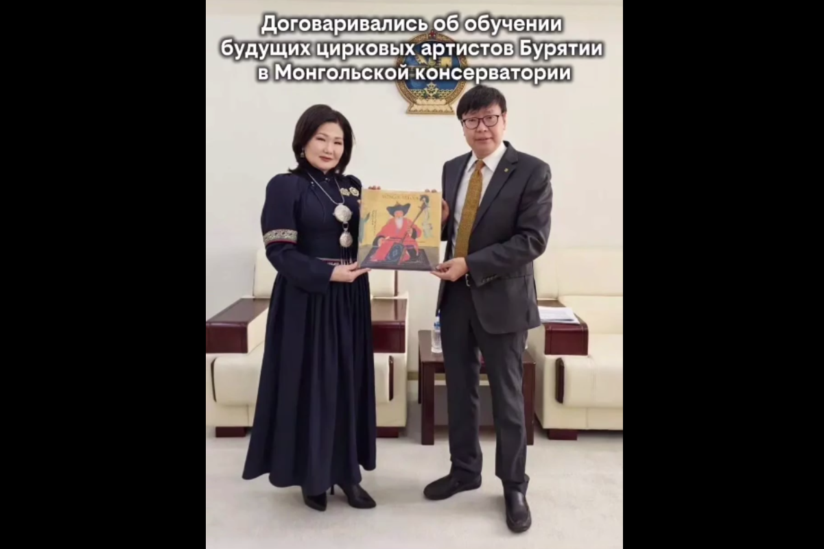 Министр культуры Бурятии обсудила квоты на обучение артистов в Монголии Минкультуры Бурятии