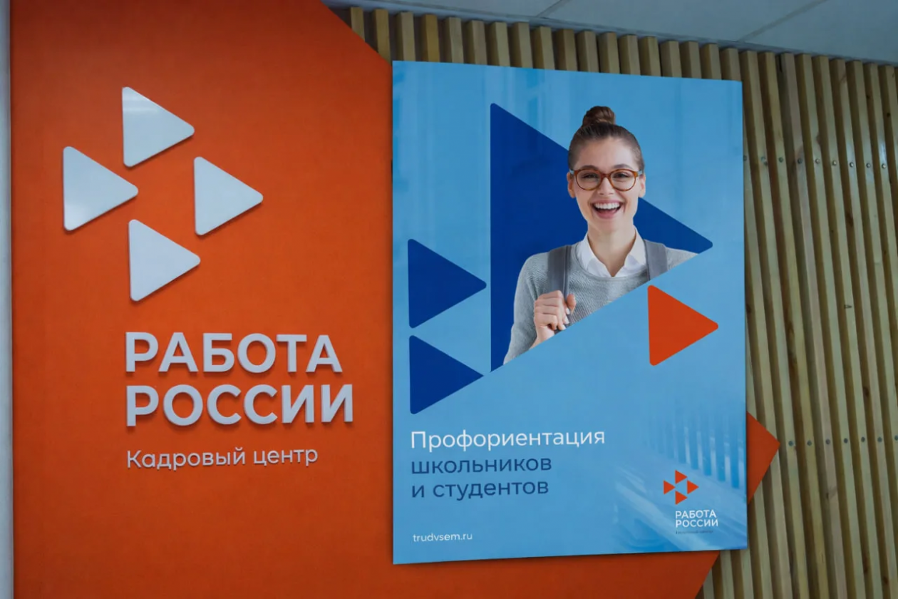 Кадровый центр пресс-служба Кадрового центра Сахалинской области