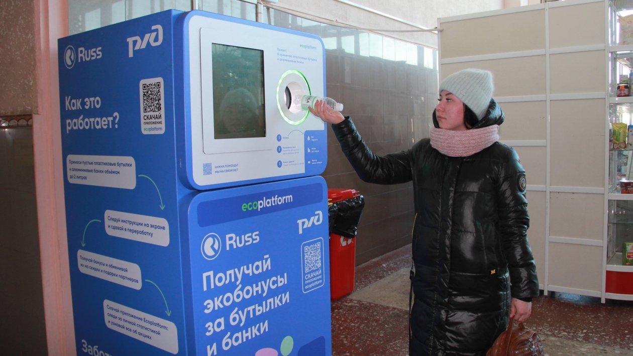 Фандомат пресс-службы ЗабЖД