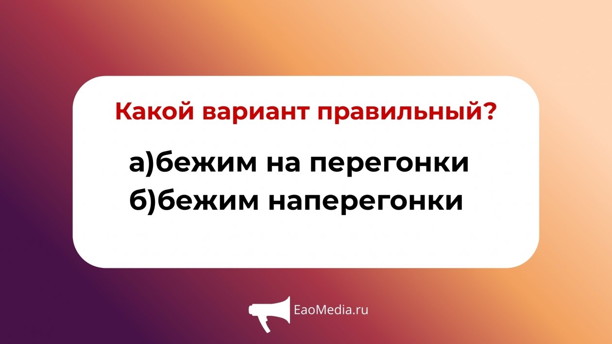 Тест на грамотность ИА EAOMedia