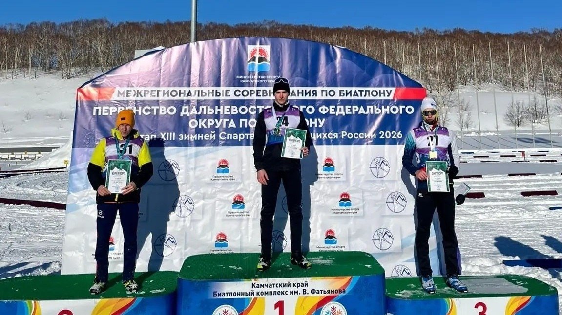 Два сахалинца завоевали медали первенства ДФО по биатлону на Камчатке пресс-службе министерства спорта Сахалинской области