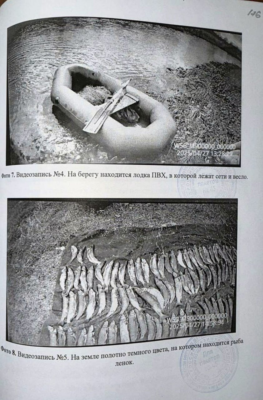 Рыболовство телеграм-канал (18+) прокуратуры Забайкалья