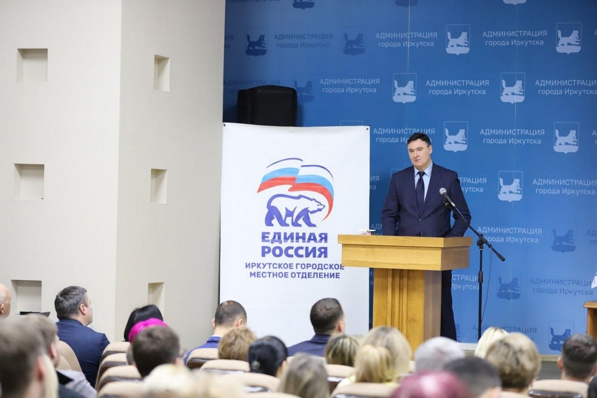 27 января состоится XXXI конференция Иркутского регионального отделения &quotЕдиной России&quot ИРО ЕР