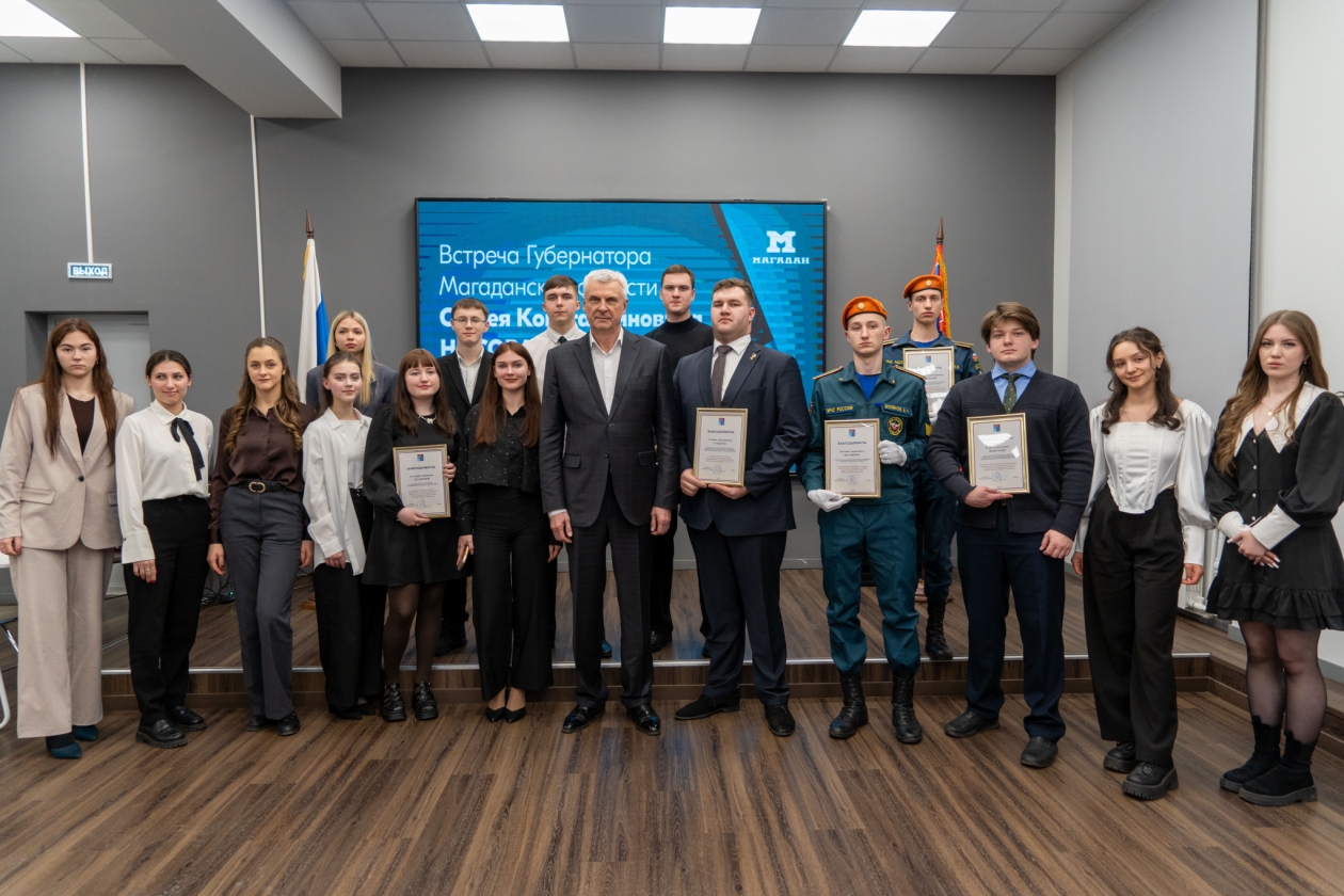 Губернатор Сергей Носов провёл встречу с талантливыми студентами Колымы Источник