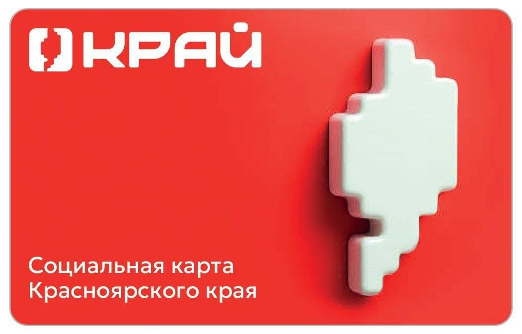 . Telegram-канал министерства транспорта Красноярского края