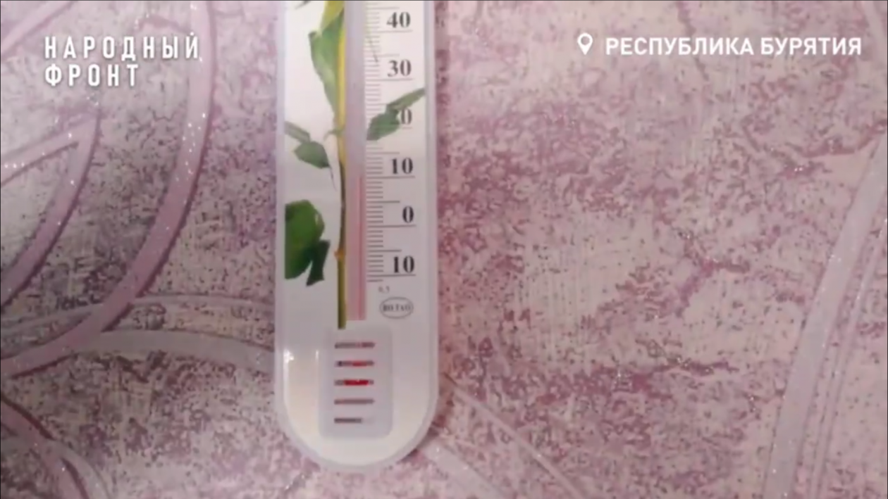 Две зимы без тепла в квартире живет пенсионерка в Бурятии ОНФ Бурятии