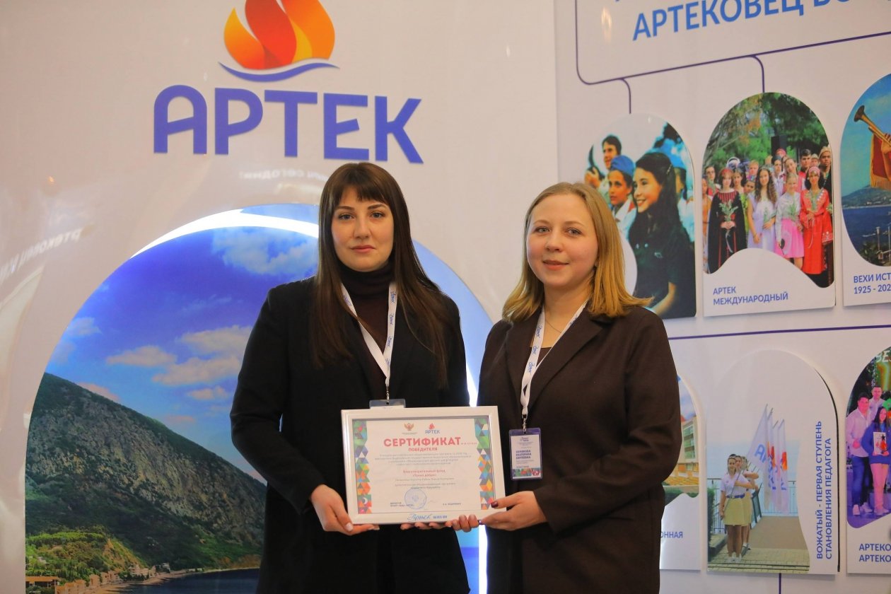 Фонд Точно ДОБРО –  тематический партнера &quotАртека&quot в 2026 году пресс - служба МДЦ &quotАртек&quot