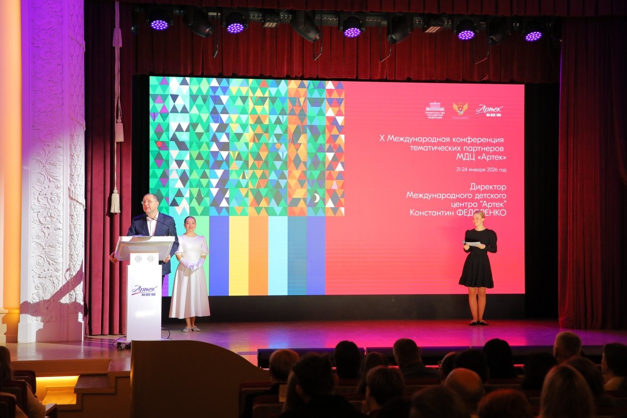 пресс - служба МДЦ «Артек»