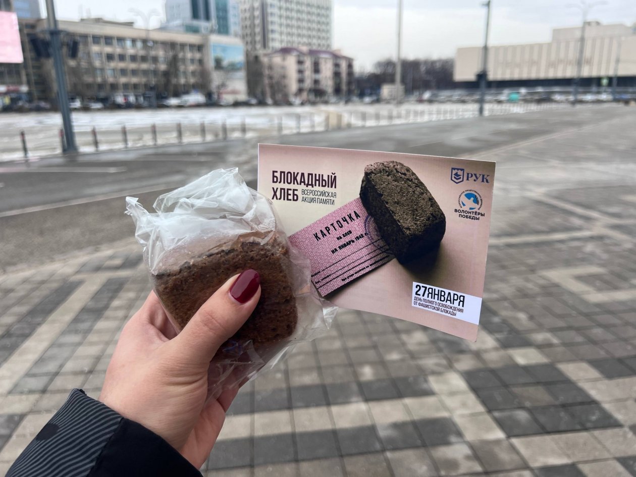 Кусочки &quotБлокадного хлеба&quot раздают краснодарцам ИА KrasnodarMedia