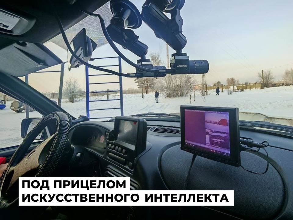 ИИ-систему &quotДозор&quot для контроля сферы благоустройства запустили в Ангарске Пресс-служба администрации АГО