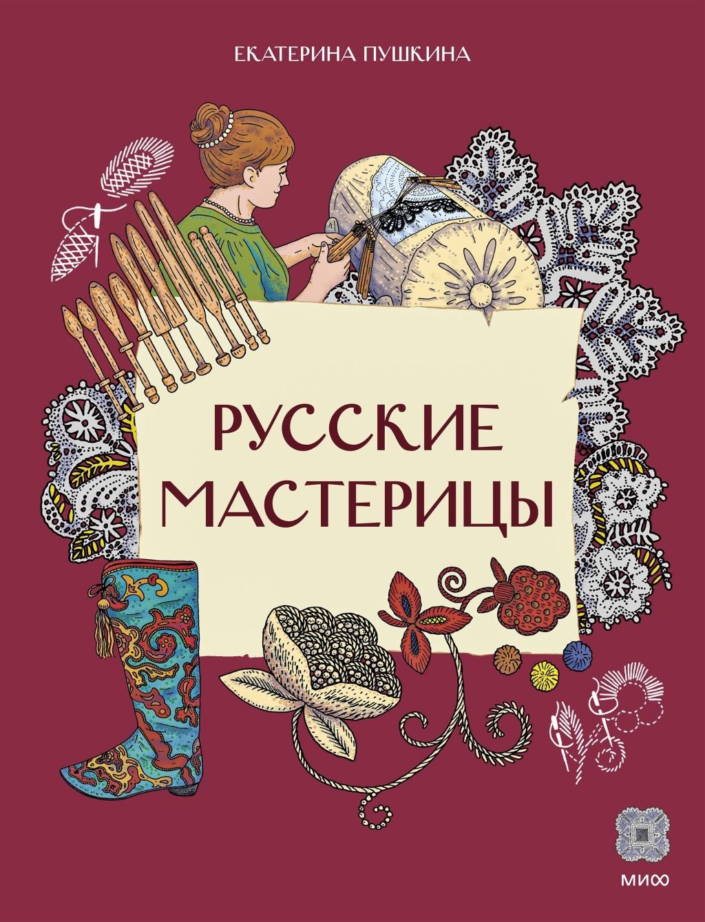 Издательство МИФ