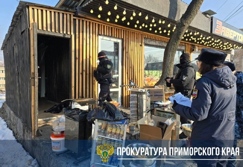 Популярная точка общепита во Владивостоке продолжила работу, несмотря на судебный запрет Прокуратура Приморского края